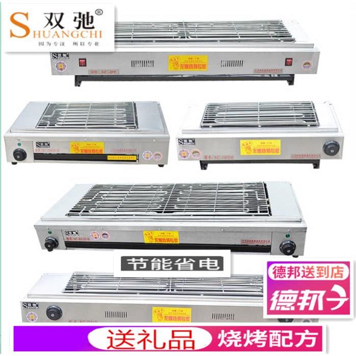 双弛/双驰电烧烤炉不绣钢商用电烤炉家用电温控烤面筋烤肉烧烤炉