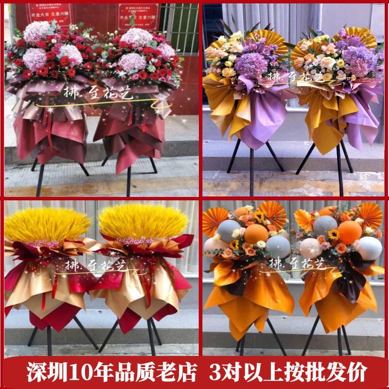 广州深圳东莞珠海惠州花篮同城配送鲜花开业花篮大麦乔迁庆典开张