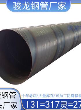 大口径螺旋钢管DN300/400/500污水处理螺旋管Q235B碳钢螺旋焊管厂