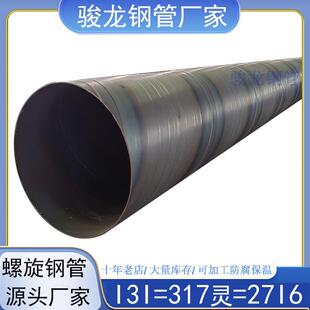 大口径螺旋钢管DN300/400/500污水处理螺旋管Q235B碳钢螺旋焊管厂