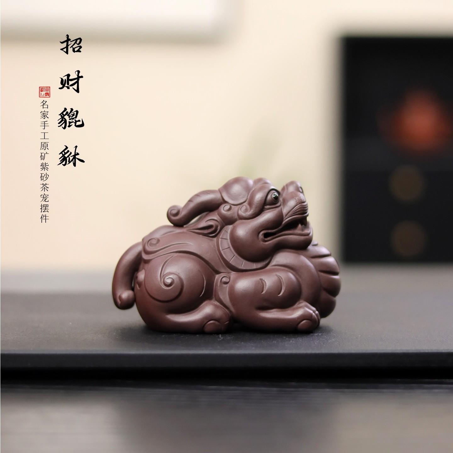 亦合茶宠貔貅紫砂精品可养名家招财茶玩茶桌摆件装饰功夫茶具礼品