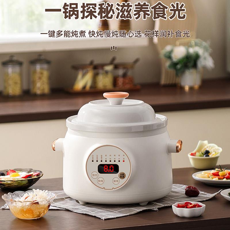 陶瓷电炖锅家用小型1一2人电砂锅煲汤炖汤锅全自动辅食宝宝煮粥锅