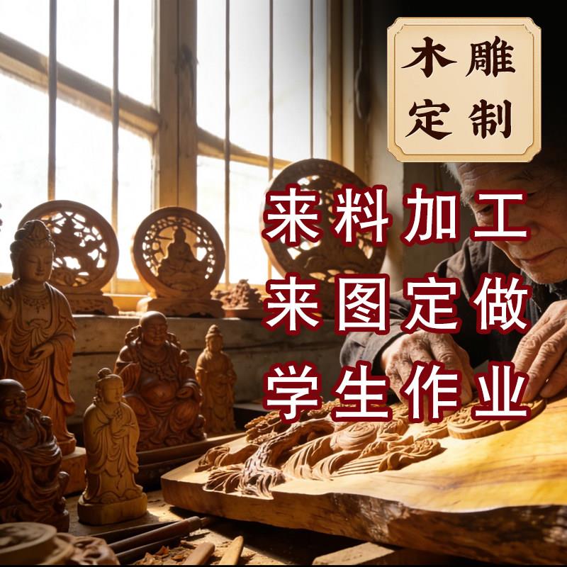 工厂直销 木雕摆件金丝楠木崖柏弥勒佛关公客厅玄关摆件可定制