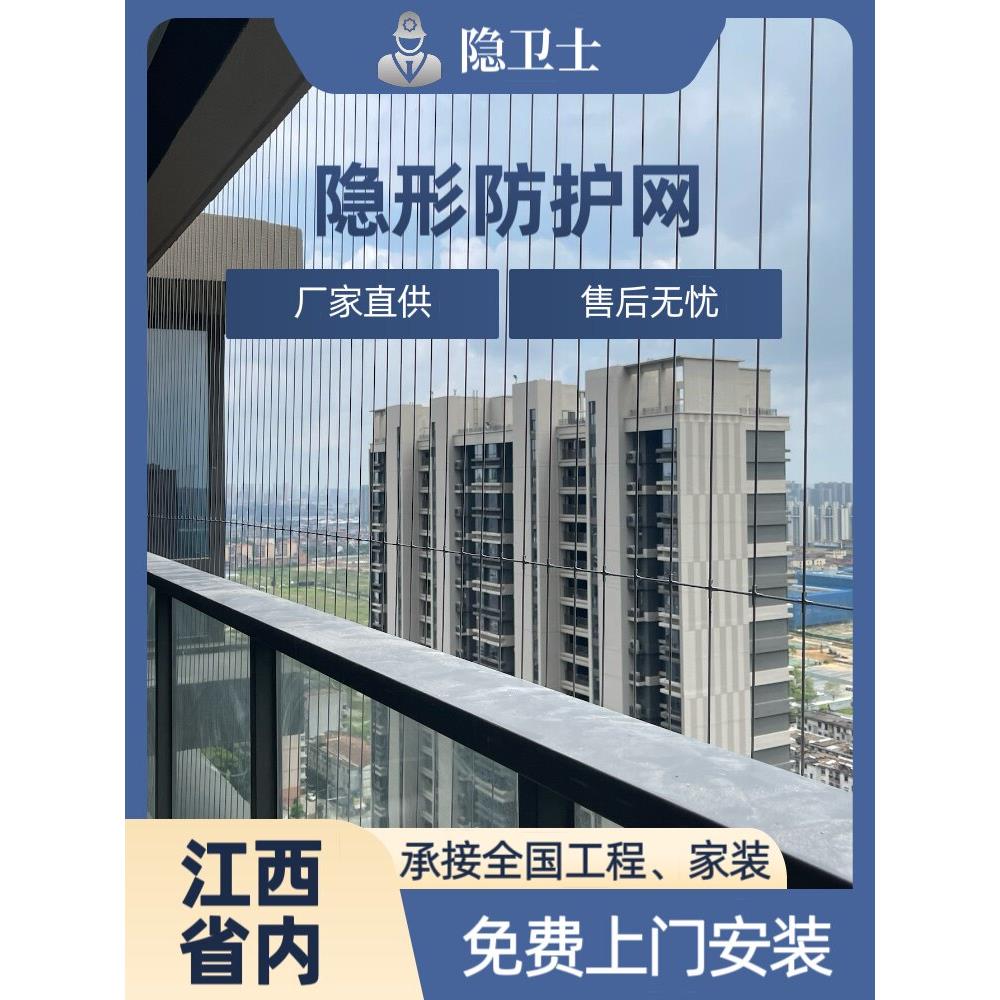 江西地区阳台隐形防盗网304不锈钢儿童安全防坠落封窗钢丝防护网