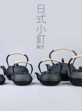 小丁点铸铁壶手工生铁茶壶复古新中式烧水壶样板间装修博古架摆件