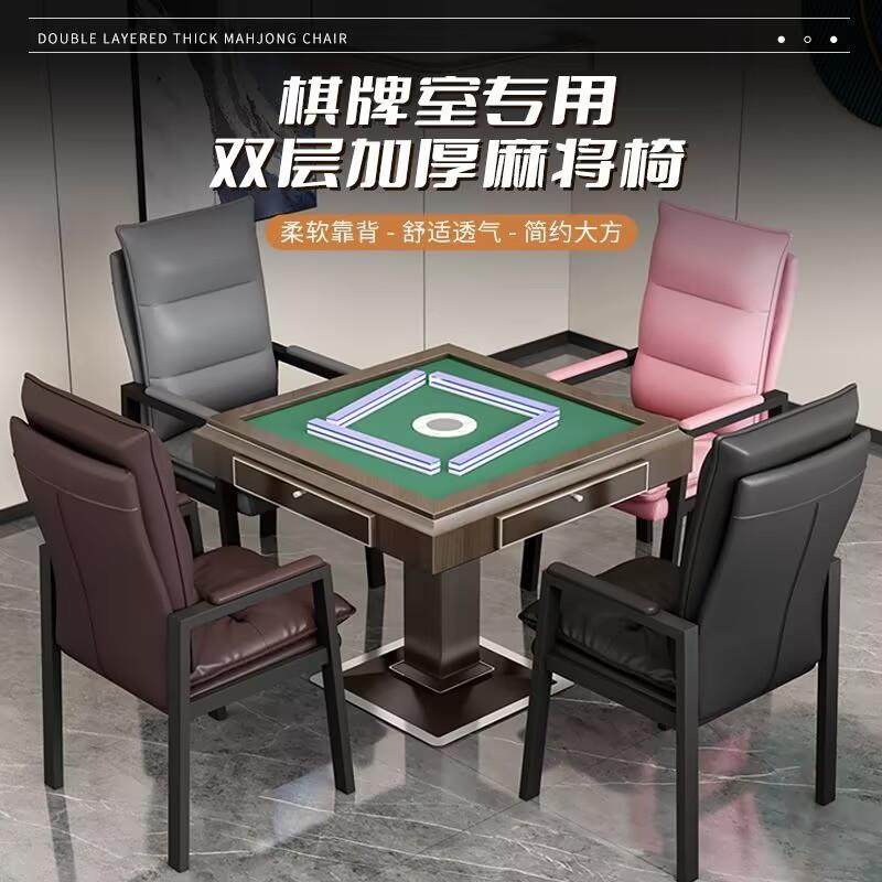 麻将椅椅子打麻将机椅麻将馆茶楼家用靠背电脑椅办公会议椅
