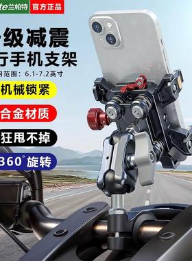 LanParte天蝎机车手机架铝合金防盗电动车骑行减震导航支架