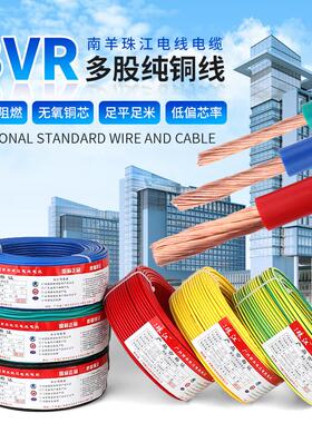 BVR国标纯铜1.5/2.5/4/6平方软电线10/16/25mm多股线家装家用电线