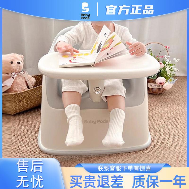 babypods宝宝餐椅婴儿家用儿童成长椅婴儿吃饭餐桌多功能学坐沙发