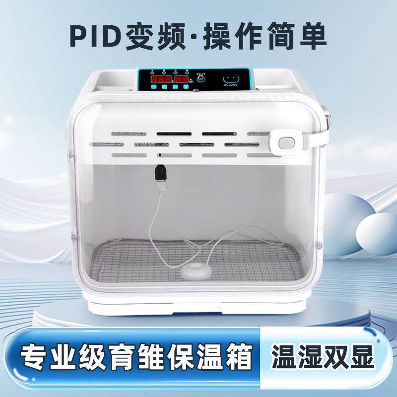 鹦鹉保温箱智能暖风机宠物恒温箱手养幼鸟幼鸟0天玄凤科尔鸭保温