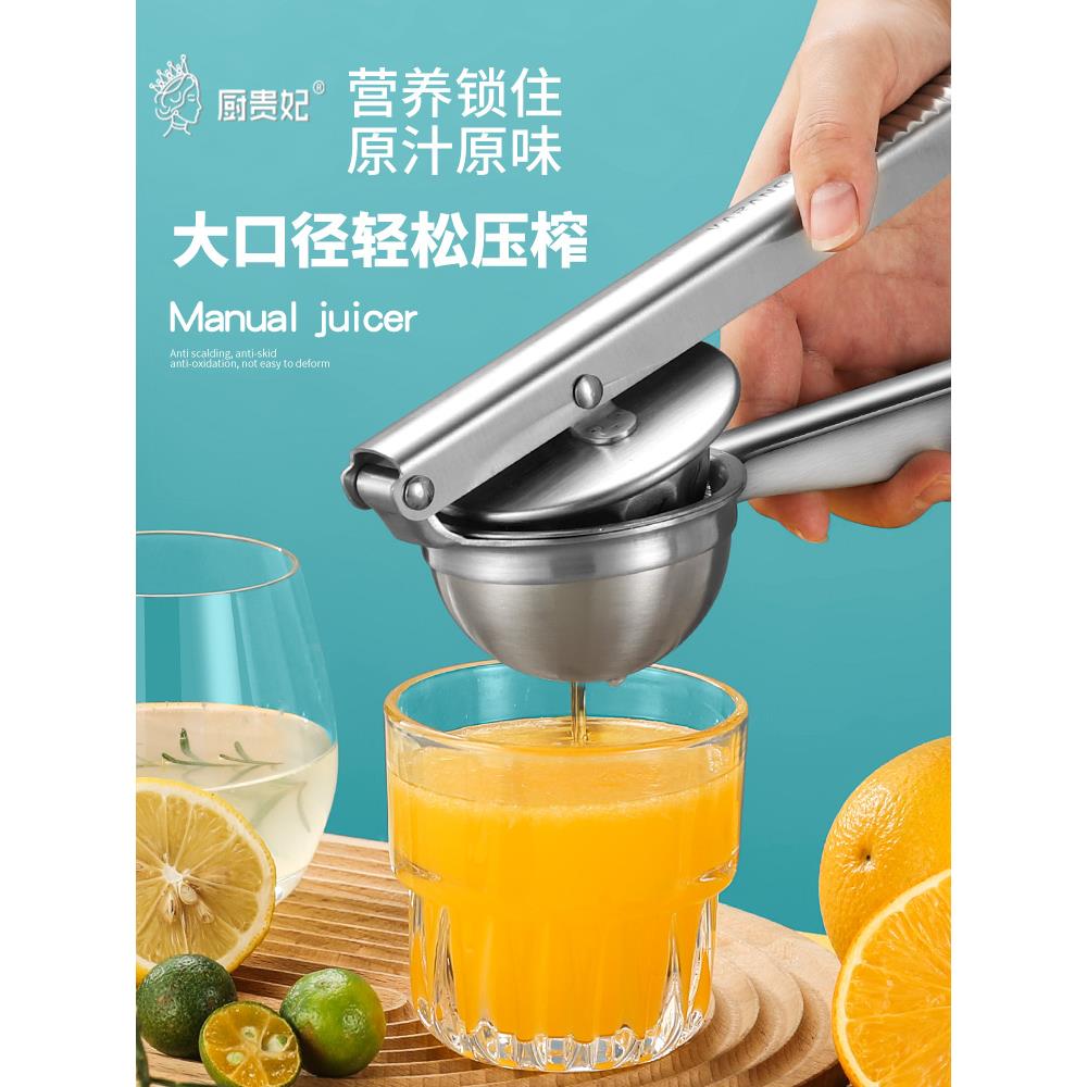 柠檬榨汁器手动榨汁机不锈钢柠檬夹压汁器柠檬汁挤压器橙子压榨器