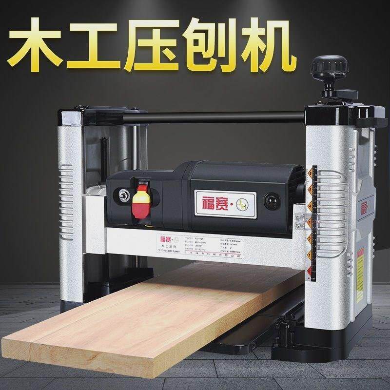 上海福赛压刨机自动进料木工刨木平刨刀家用小型电动工具台式刨床