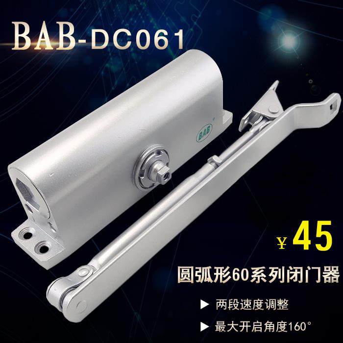 BAB-DC061闭门器自动关门器家用液压缓冲不定位弹簧闭门器开门器