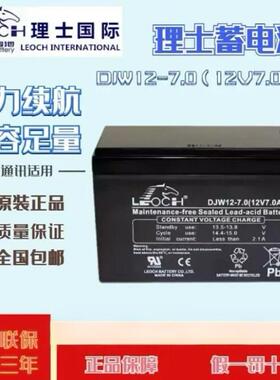 理士蓄电池DJW12-7.012V5AH7AH9AH12AH18AH20AH24AH33AH38AH40ah