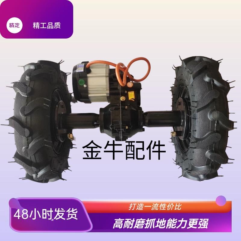 电动手推车改装全套鸿润达电机低速后桥农用田园专用人字胎配件