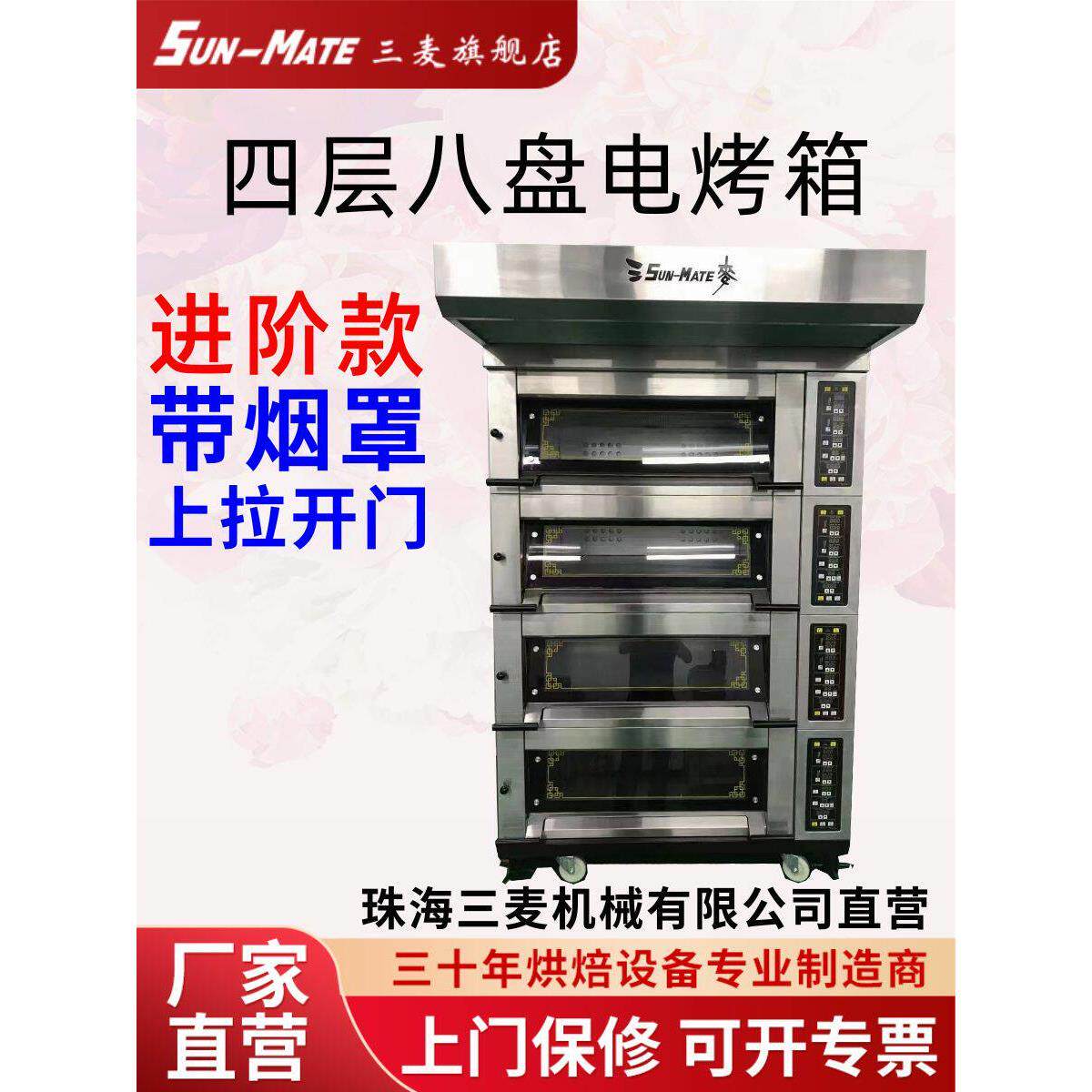 三麦烤箱商用大容量大型大号烤面包面包机蛋挞蛋糕电烤炉