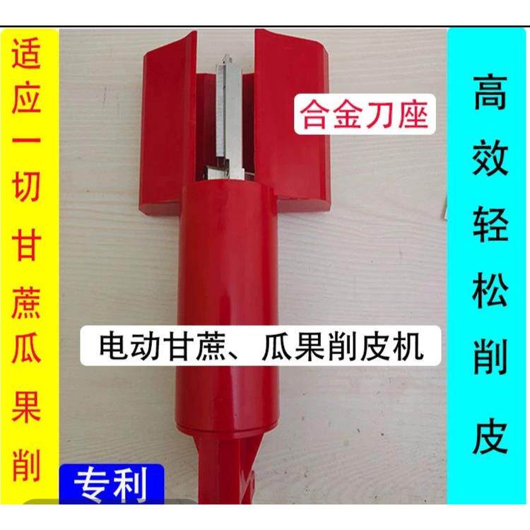【厂家直销】甘蔗手持电动去皮器/水果蔬菜削皮（省力更省事）