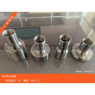 数控640夹头加大110~160加长 仪表车床夹头 数控车床配件