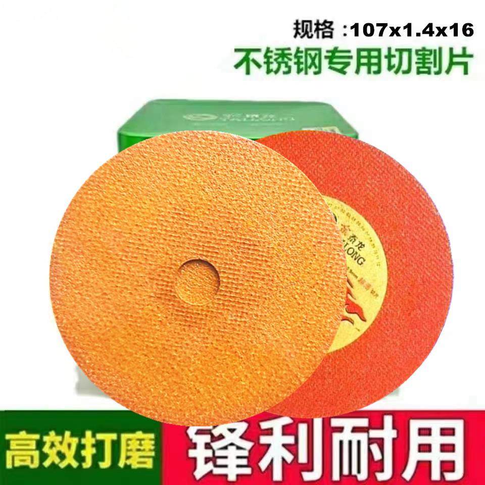 金泰龙切割片100角磨机107*1.4*16切不锈钢金属超薄砂轮片小切片,标准件/零部件/工业耗材,切割片/磨片,淘宝优惠券,粉丝福利购,淘宝优惠卷