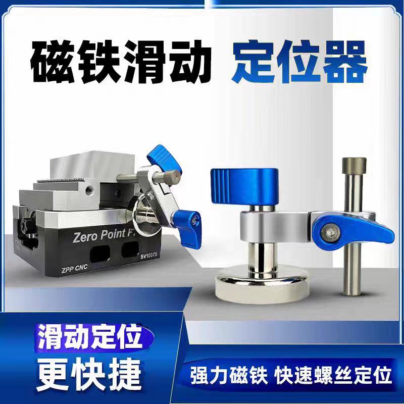 自定心虎钳强力磁铁定位器CNC工件定位辅助磁吸并列虎钳定位夹具