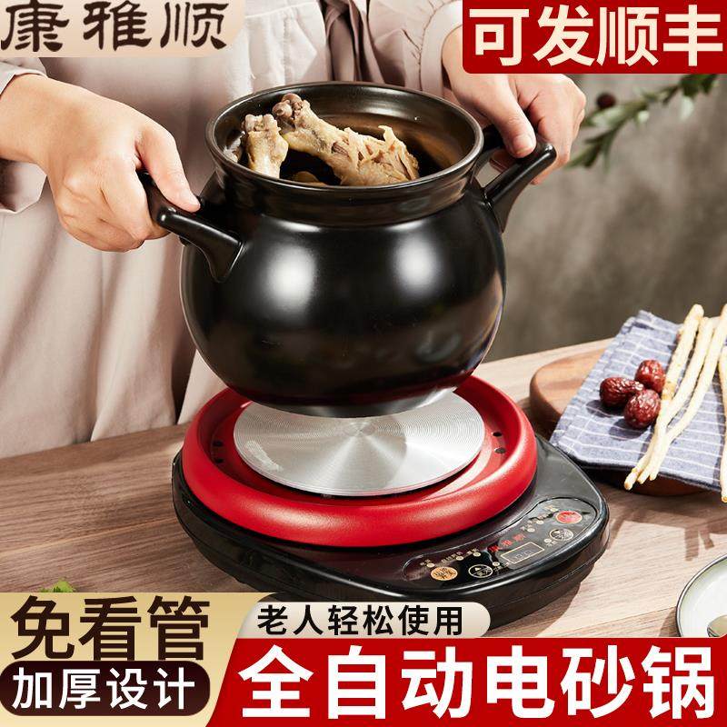 康雅顺智能电砂锅煲汤锅家用陶瓷插电煮粥沙锅全自动电炖汤锅熬粥