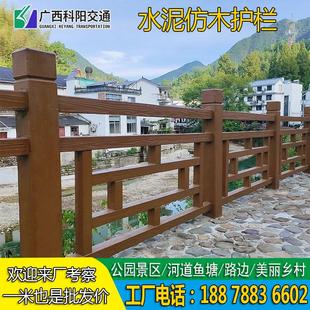 水泥彷木护栏公园河边栅栏景区河道围栏户外中式栏杆混凝土栏杆桥