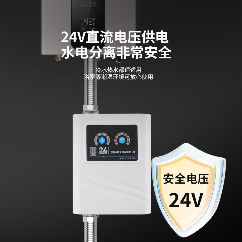热水器增压泵家用全自动24V自来水管道加压 小型家庭水泵高档静音