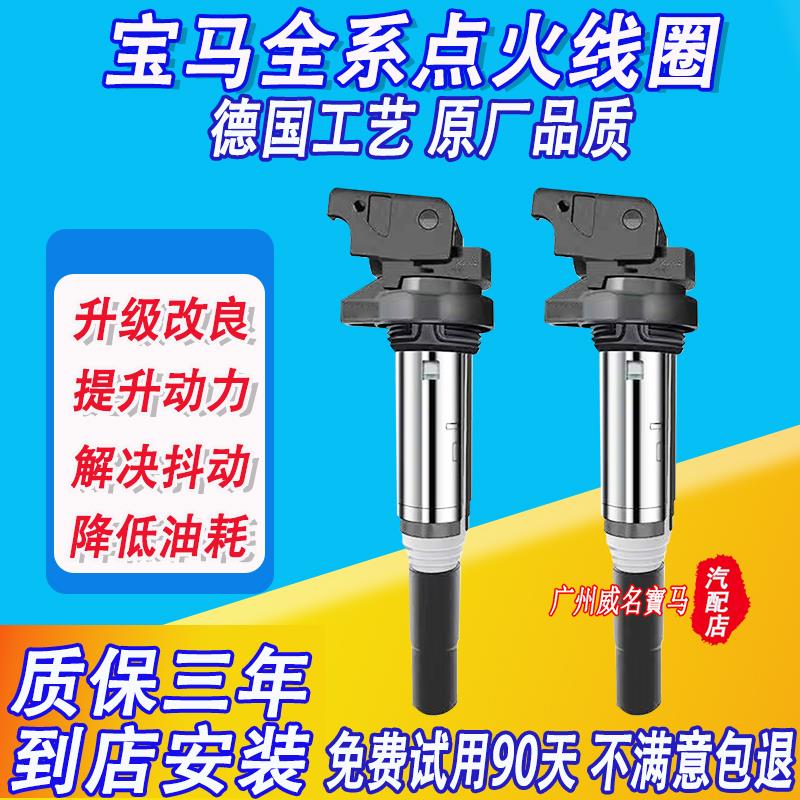 适用BMW高压包1系3系5系7系x1x3x5x6n20 n46e90点火线 线圈配件大