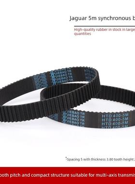 捷豹同步带HTD5M5M810/5M815/5M825/5M830/5M835橡胶皮带JIEBAO