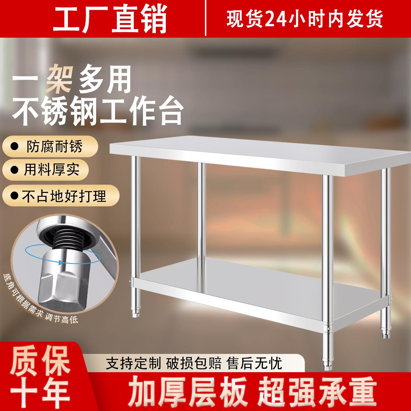 家用不锈钢工作台多功能厨房操作台多层落地打荷台切菜台调味罐架