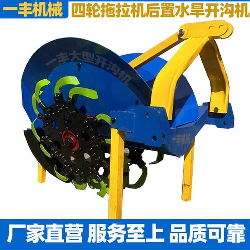 水田开沟机四轮拖拉机带梯形农用果园排水的双圆盘大型后置挖沟机