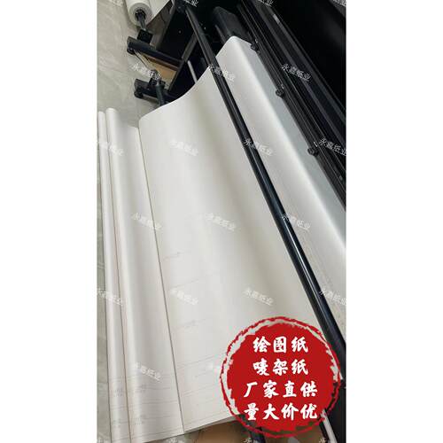唛架纸服装排版绘图纸45克新闻纸画皮纸CAD绘图纸裁床画板 马克纸