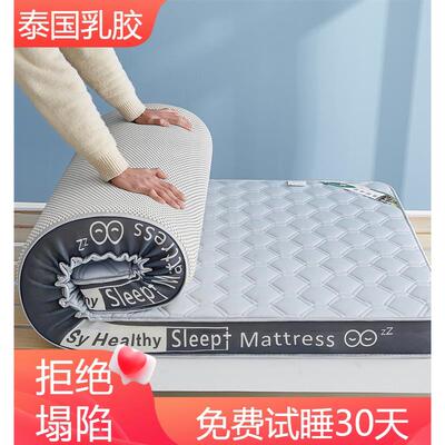 乳胶床垫软垫家用学生宿舍单人9090上下铺海绵垫床褥垫租房专用