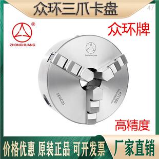 高精密众环三爪卡盘手动自定心联动CNC数控机床加工中心前穿夹具