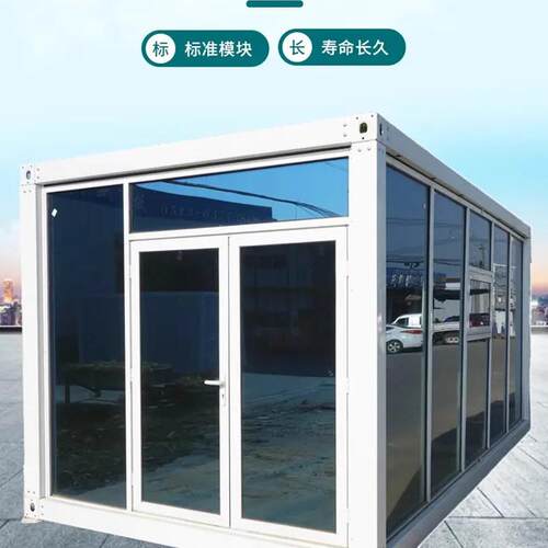 厂家直销定制可住人集装箱移动房工地活动板房办公阳光房拆卸方便