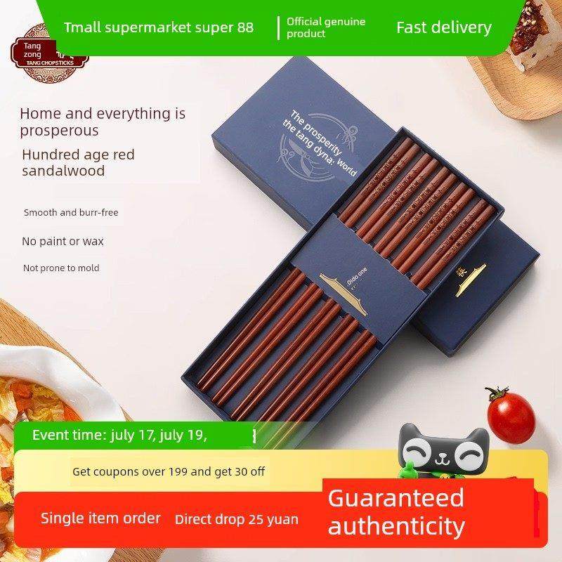 唐总筷子抗菌紫檀筷子家用高端新型天然耐高温防霉商业礼盒快木