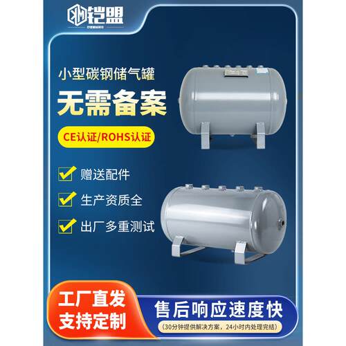 CE认证可定做资质齐全立式卧式空压机储气罐批量采购真空压力容器