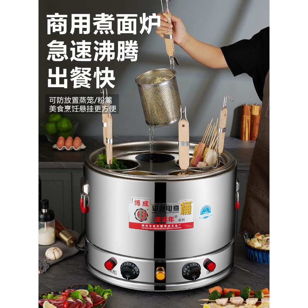 博成电煮锅新型台式煮面炉隔板煮面熬汤一体专用锅下面桶电煲水桶