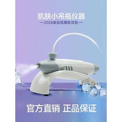 皮肤小挂瓶仪面部水合家用纳米水光氧注射仪美容院专用美容仪