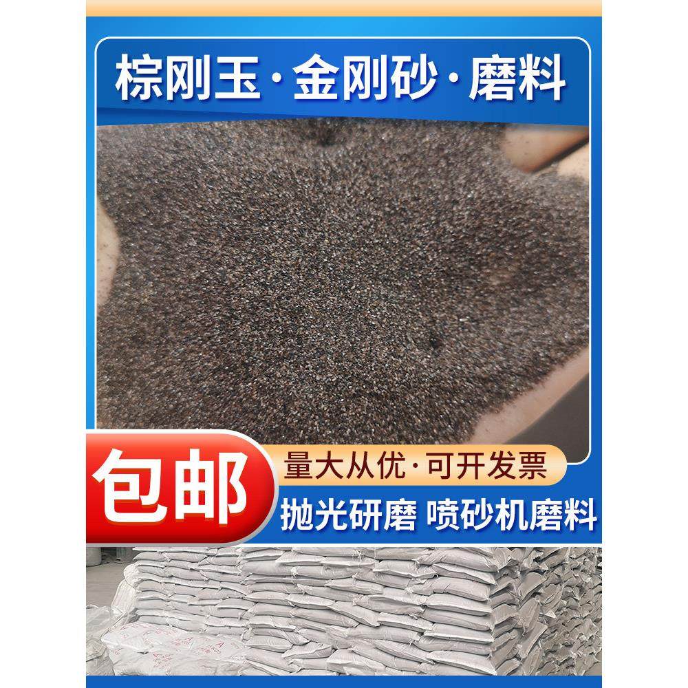 棕刚玉金刚砂磨料钢砂喷砂砂金钢砂颗粒抛光喷砂机除锈金钢砂粉,五金/工具,抛丸/钢砂,淘宝优惠券,粉丝福利购,淘宝优惠卷