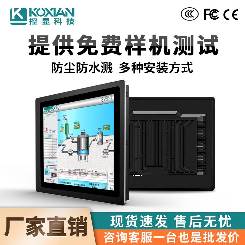 控显触摸屏嵌入电容电阻工业一体机SOP电子作业指导书ESOP流水线