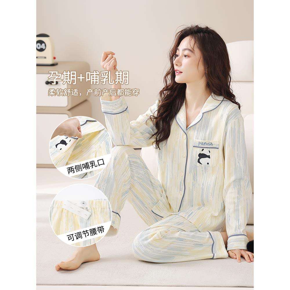 月子服纯棉春秋款产后孕期夏季薄款纹路哺乳孕妇睡衣女款2025新款