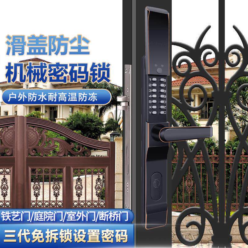 户外防水双面机械密码锁庭院铝合金铁艺门花园防腐木门室外密码锁
