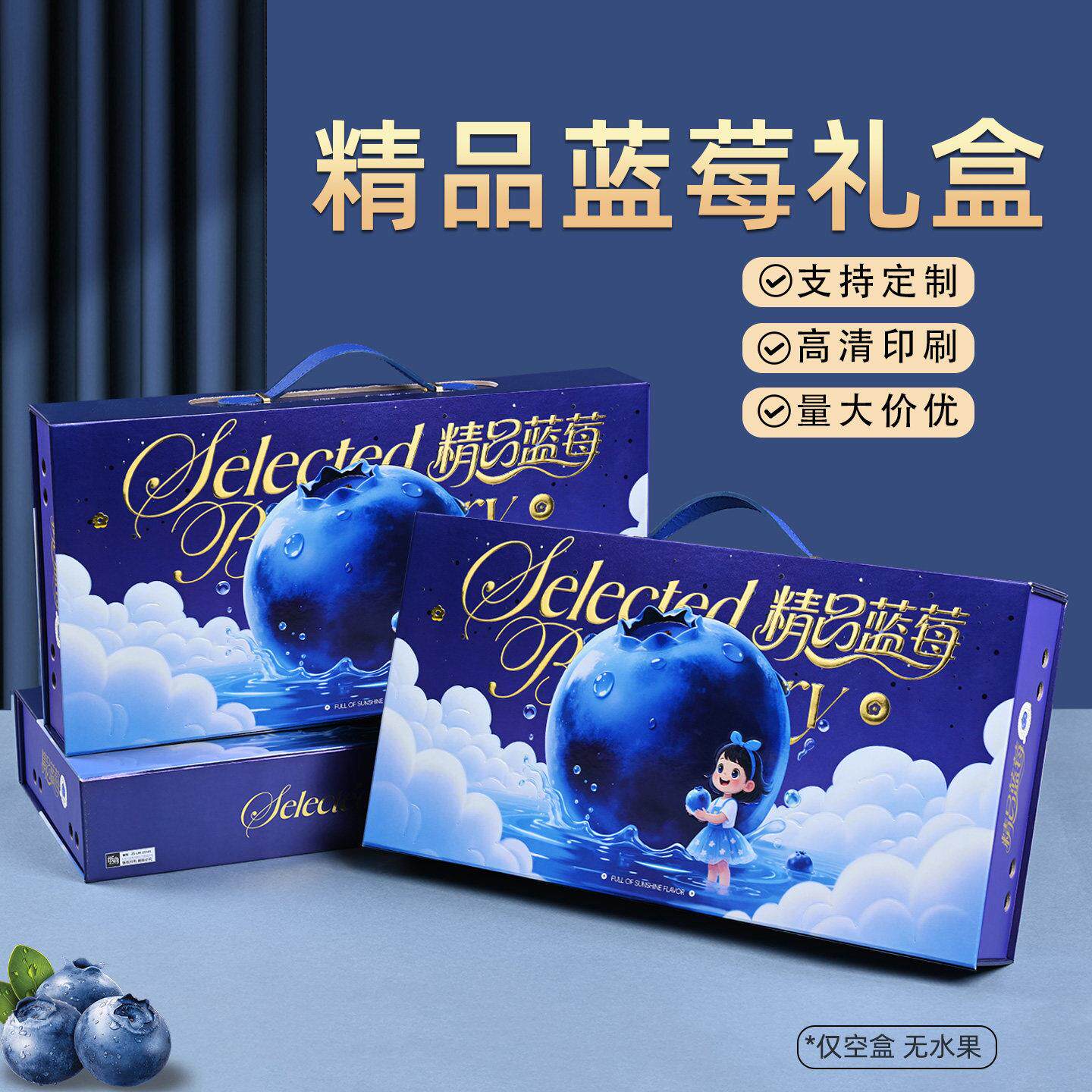 蓝莓包装盒礼盒高档蓝莓鲜果水果礼品盒空盒现货定制纸箱空盒