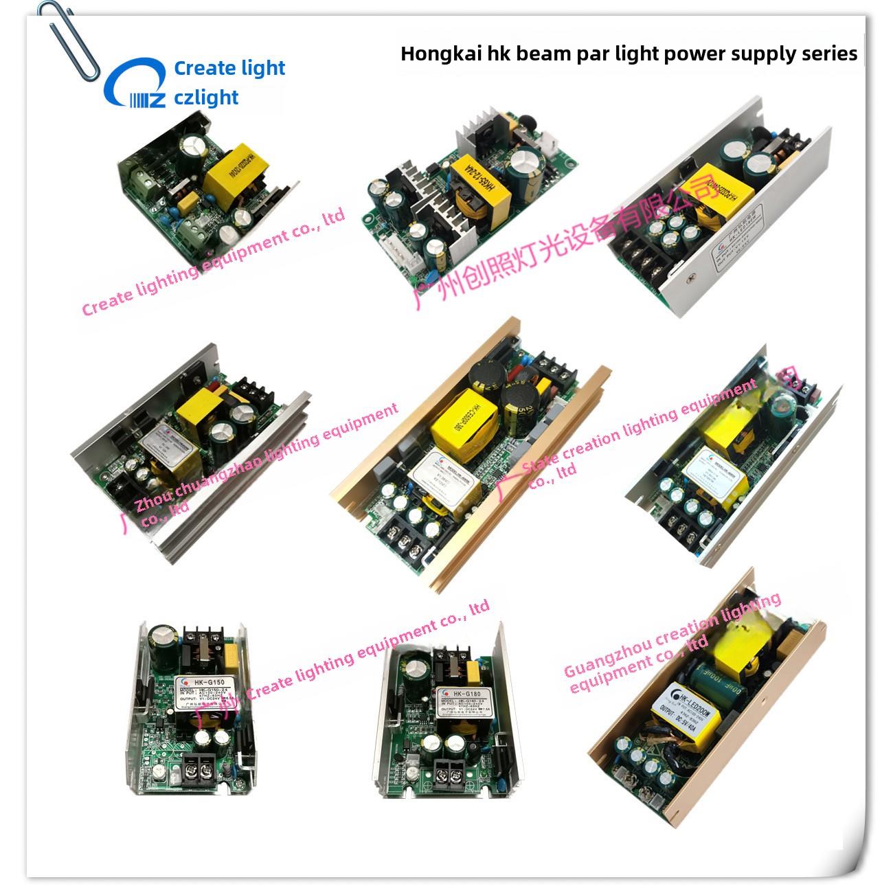 HK电源弘凯230W330W350光束灯54颗150W180W200W防水帕灯12 24V36V
