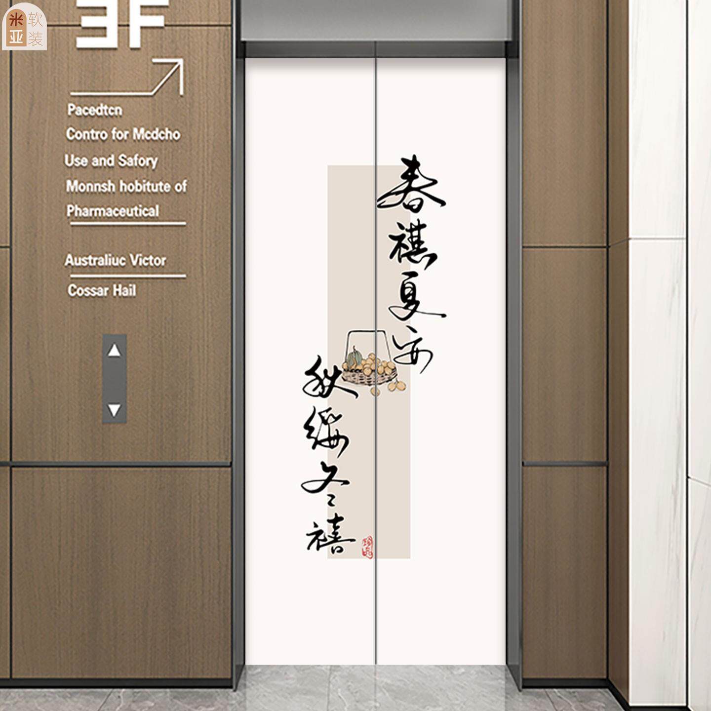 枇杷国画一梯一户入户门口装饰布置电梯门贴纸高级感遮丑贴画定制