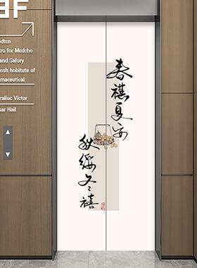 枇杷国画一梯一户入户门口装饰布置电梯门贴纸高级感遮丑贴画定制