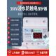 崇宁智能浸水防触电保护器防水漏电保护器空气开关380V工业用