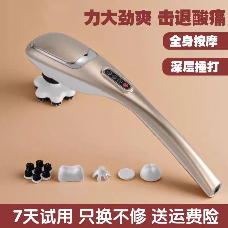 多功能海豚按摩器棒电动手持式锤肩颈敲打颈椎腰部全身经络捶背部