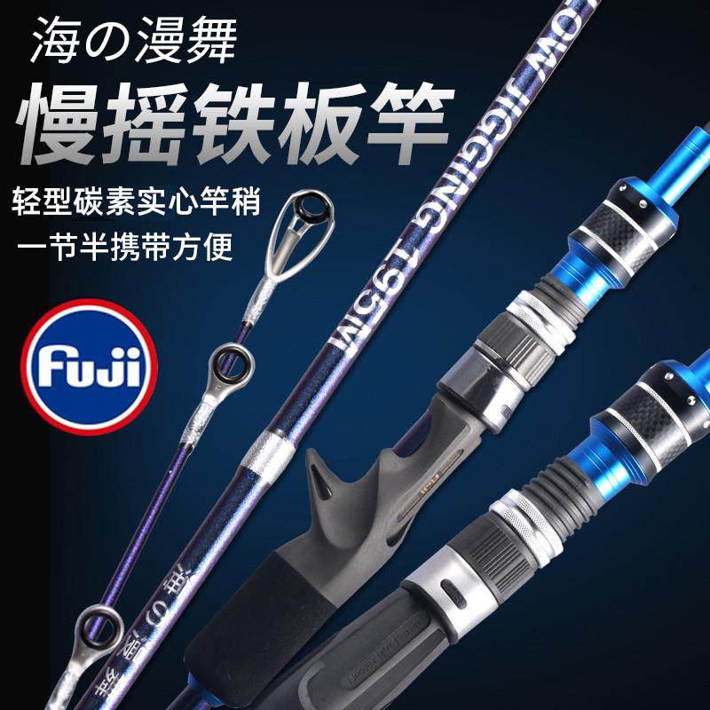 慢摇铁板竿全富士导环碳素实心近海小船竿钓竿深海钓竿鱿鱼竿,户外/登山/野营/旅行用品,海钓竿,淘宝优惠券,粉丝福利购,淘宝优惠卷